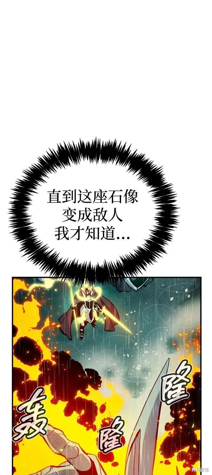 死灵法师：亡灵支配者,第184话,第38张