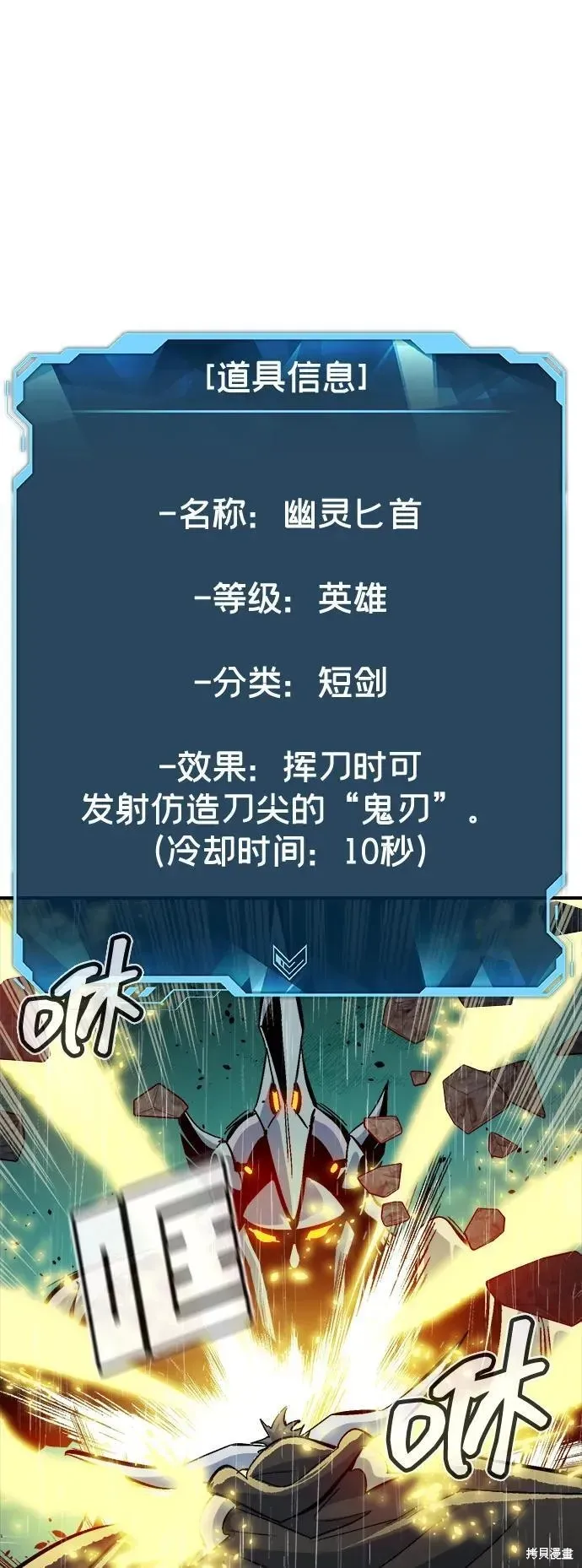 死灵法师：亡灵支配者,第184话,第41张