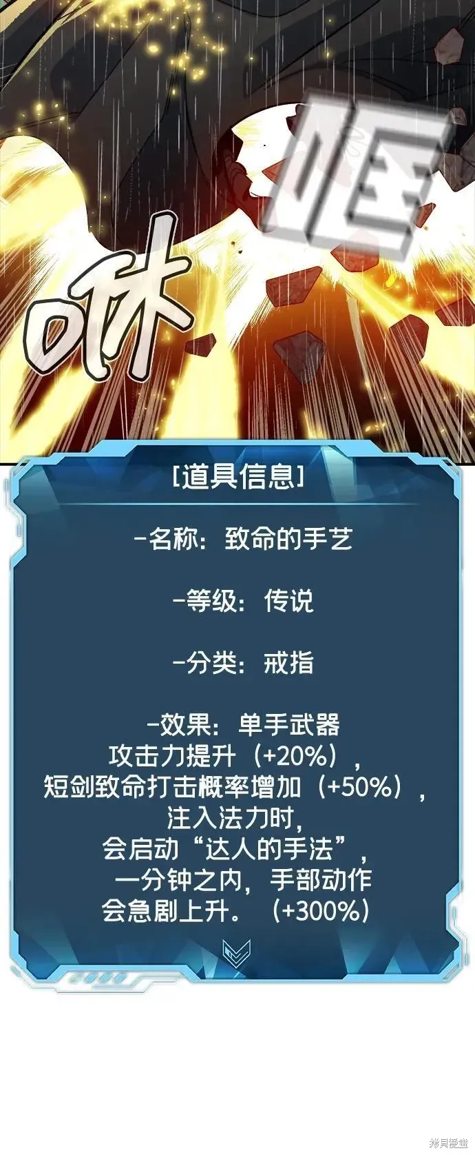 死灵法师：亡灵支配者,第184话,第42张