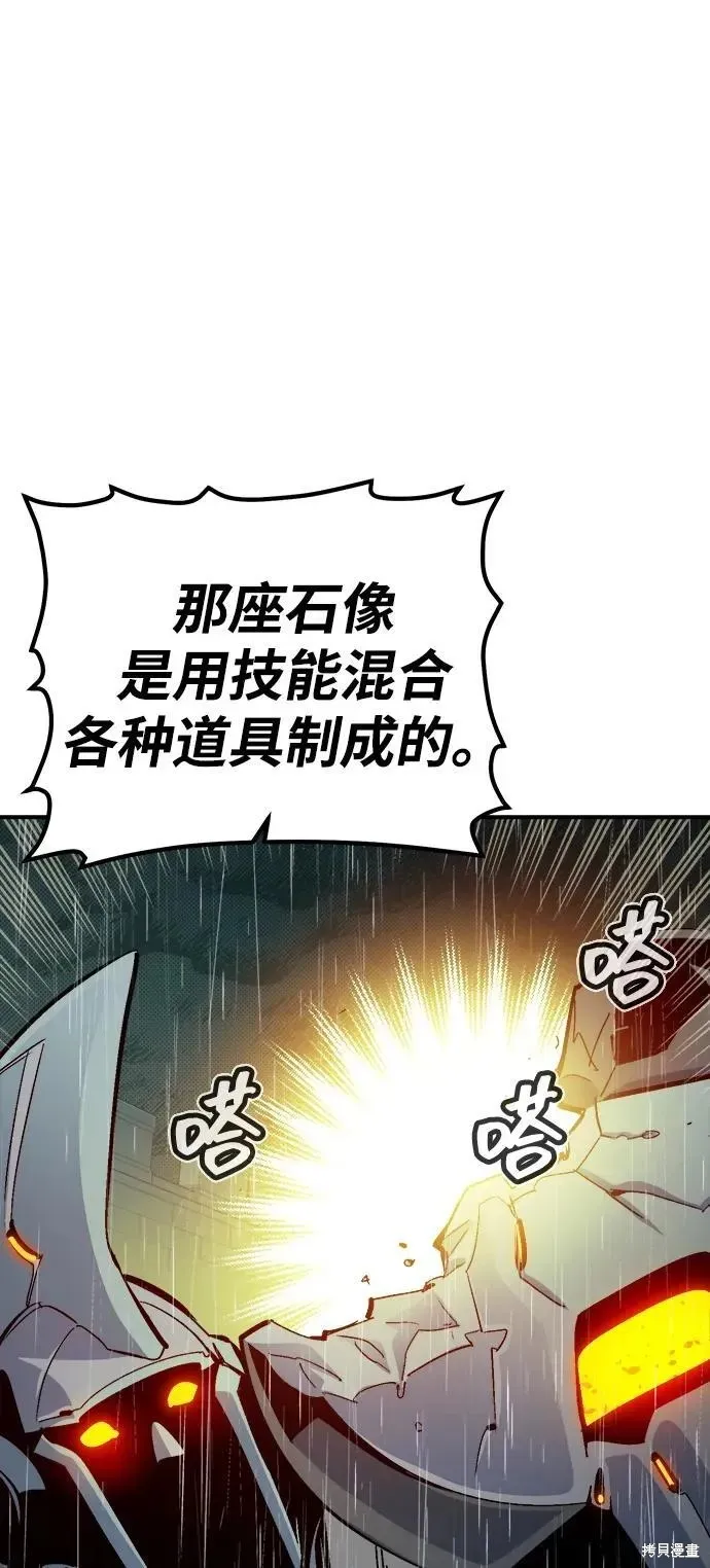 死灵法师：亡灵支配者,第184话,第45张