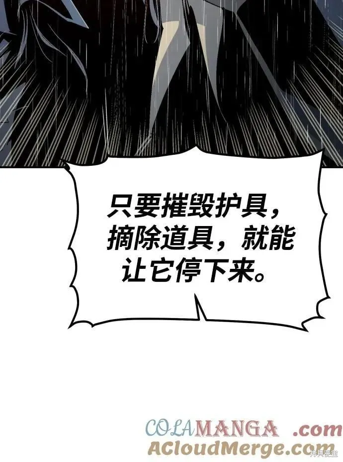 死灵法师：亡灵支配者,第184话,第46张