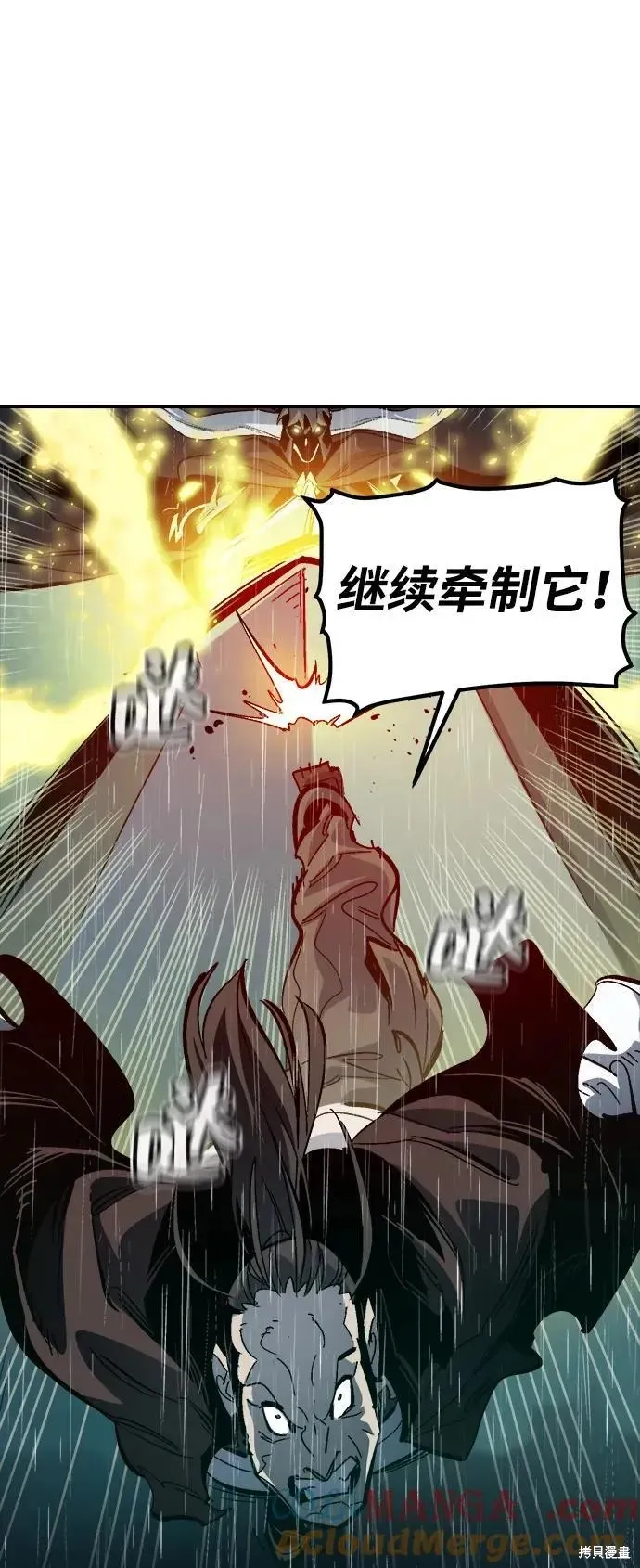 死灵法师：亡灵支配者,第184话,第55张