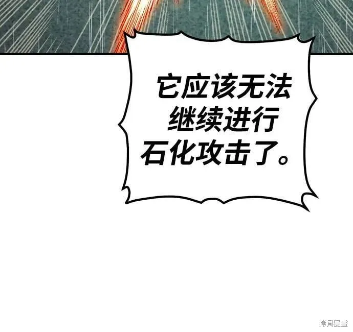 死灵法师：亡灵支配者,第184话,第59张