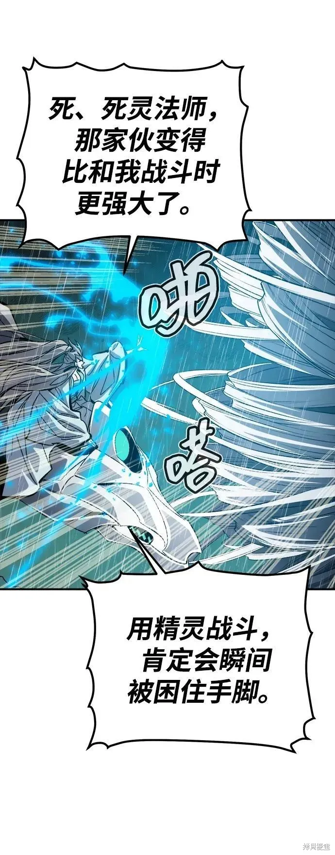 死灵法师：亡灵支配者,第184话,第6张