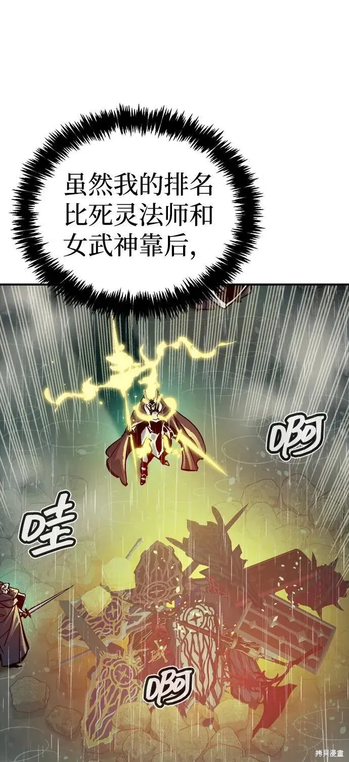死灵法师：亡灵支配者,第184话,第65张