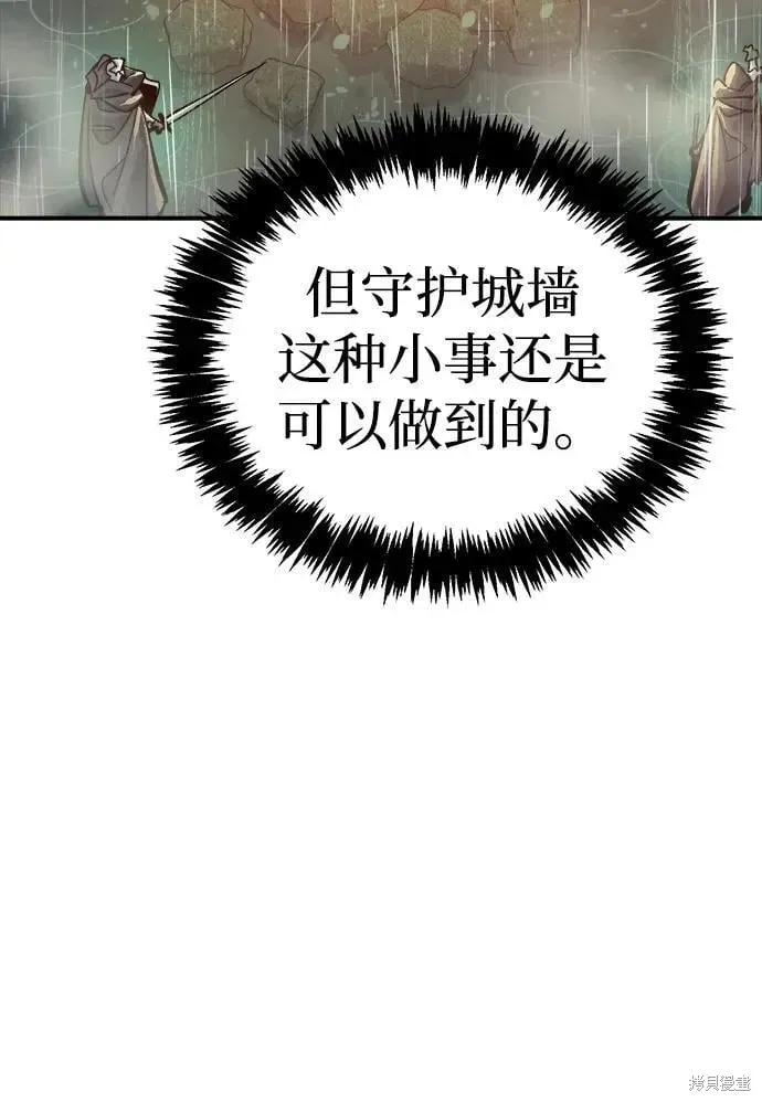 死灵法师：亡灵支配者,第184话,第66张