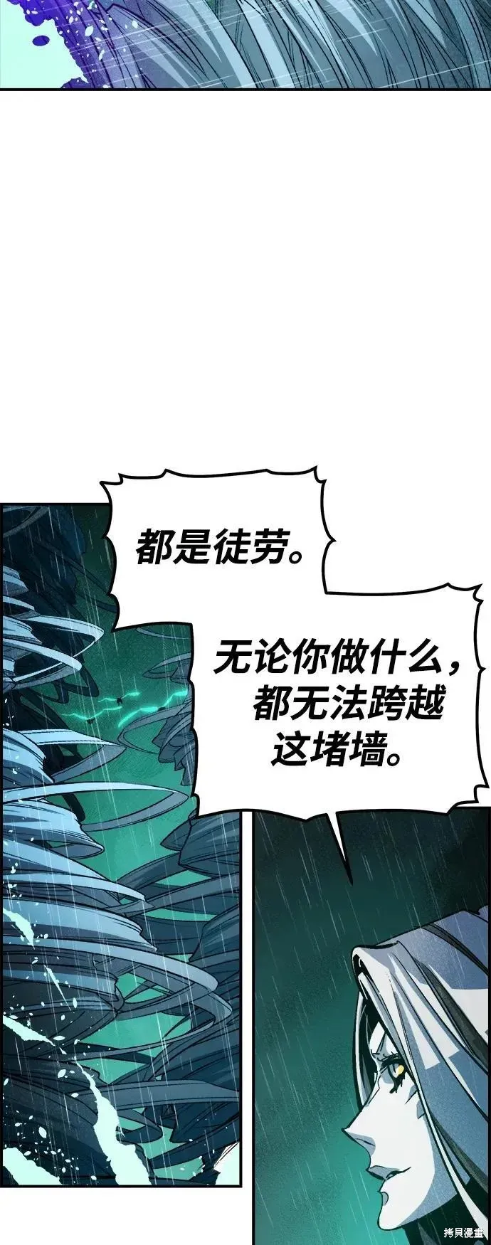 死灵法师：亡灵支配者,第184话,第69张