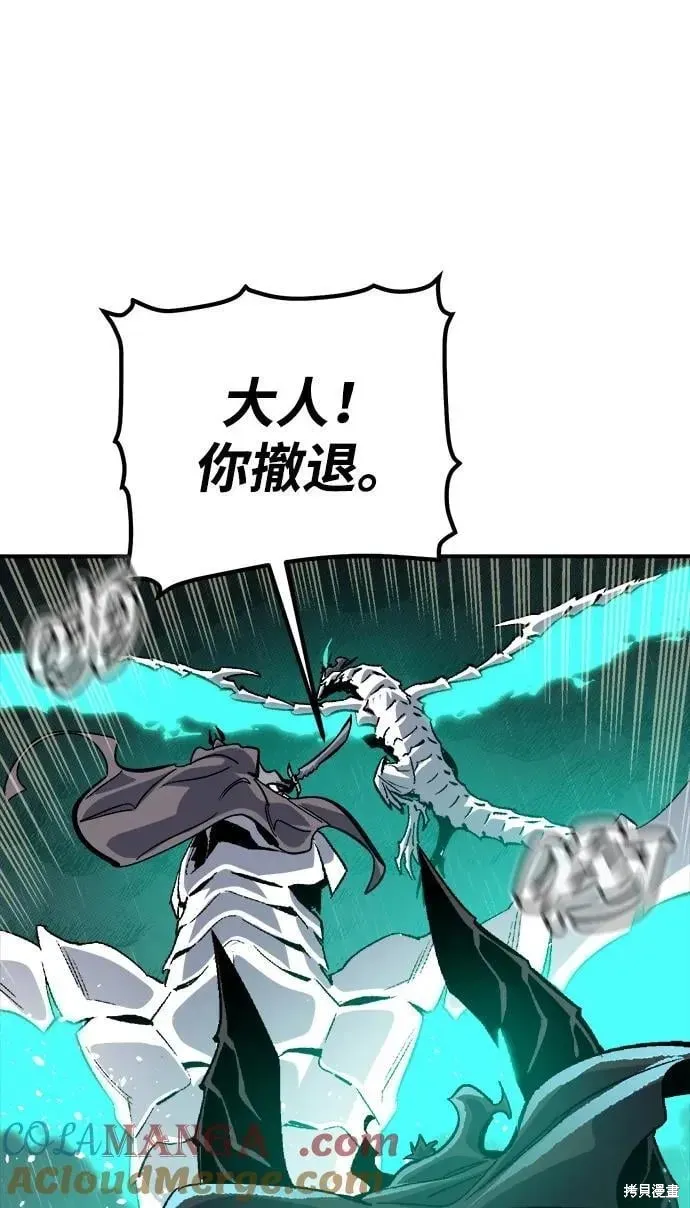 死灵法师：亡灵支配者,第184话,第7张