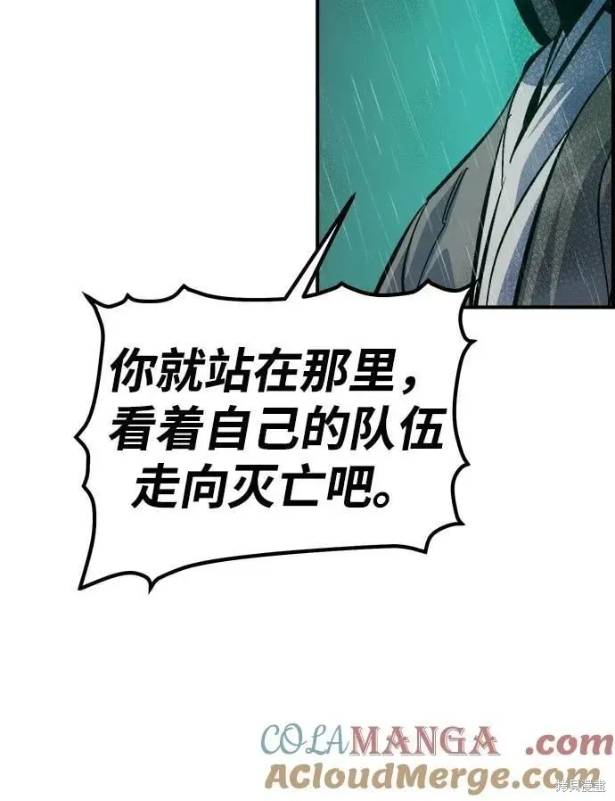 死灵法师：亡灵支配者,第184话,第70张