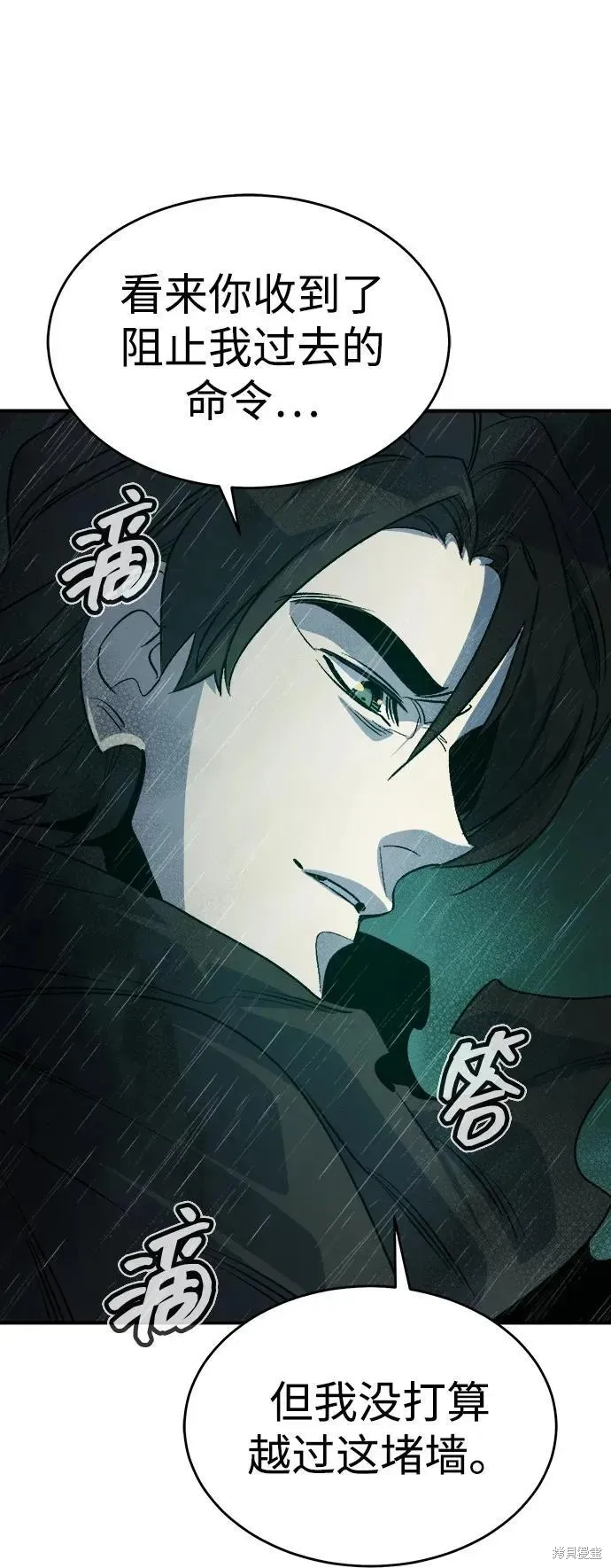 死灵法师：亡灵支配者,第184话,第71张