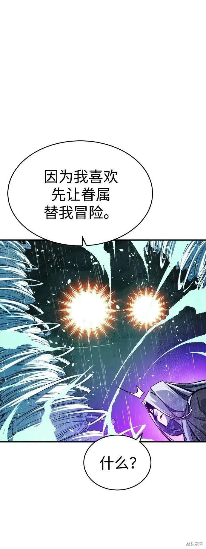 死灵法师：亡灵支配者,第184话,第72张