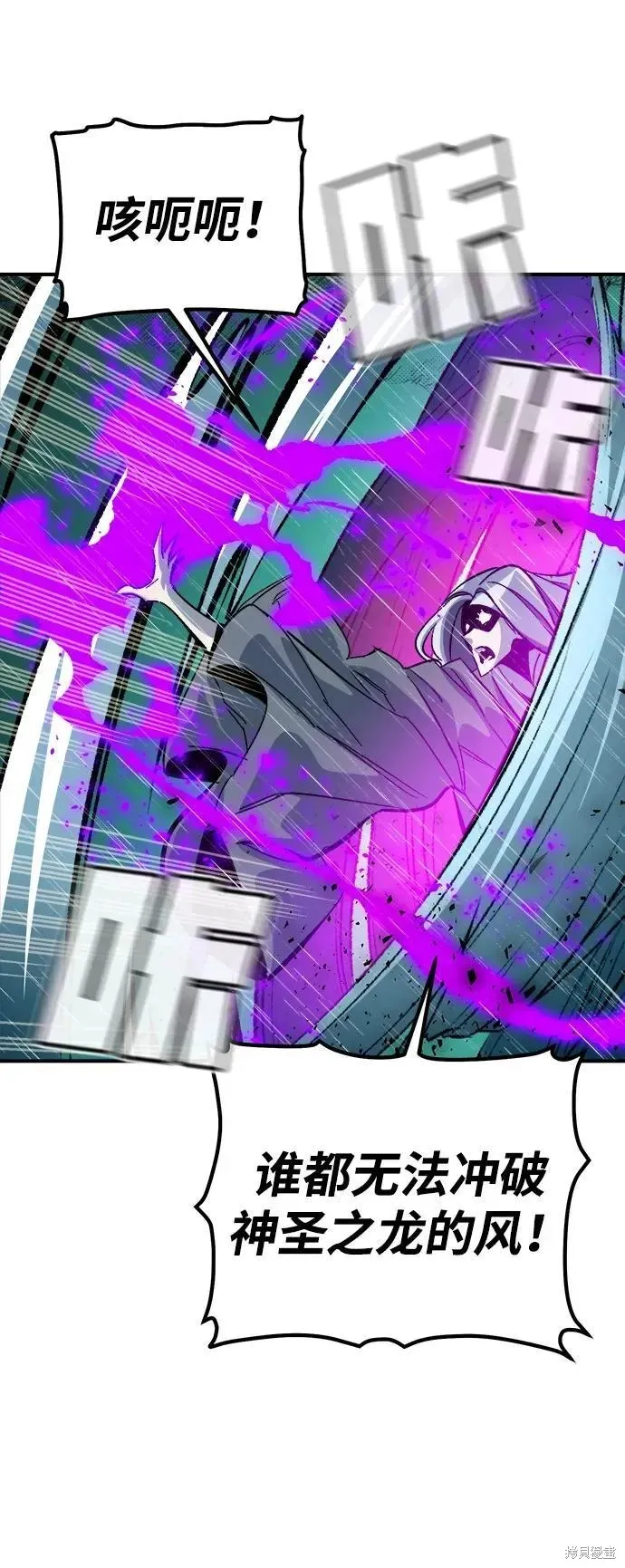 死灵法师：亡灵支配者,第184话,第75张
