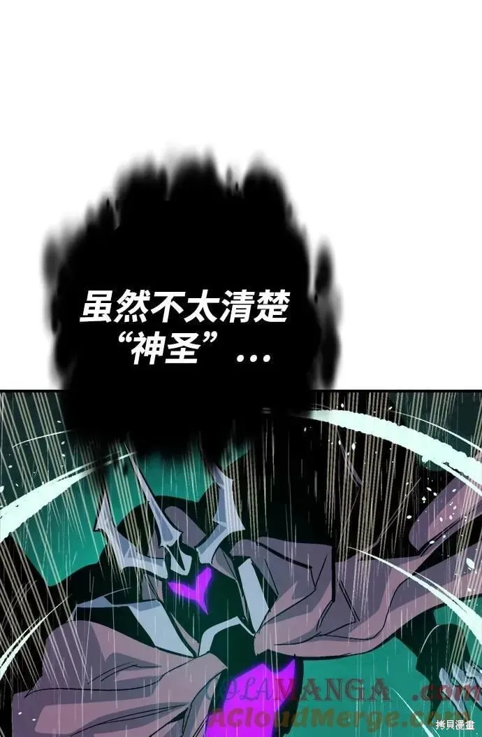 死灵法师：亡灵支配者,第184话,第76张