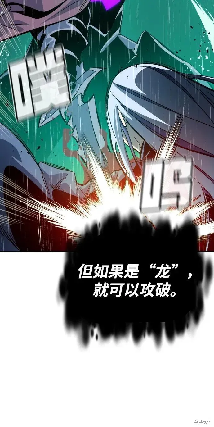 死灵法师：亡灵支配者,第184话,第77张