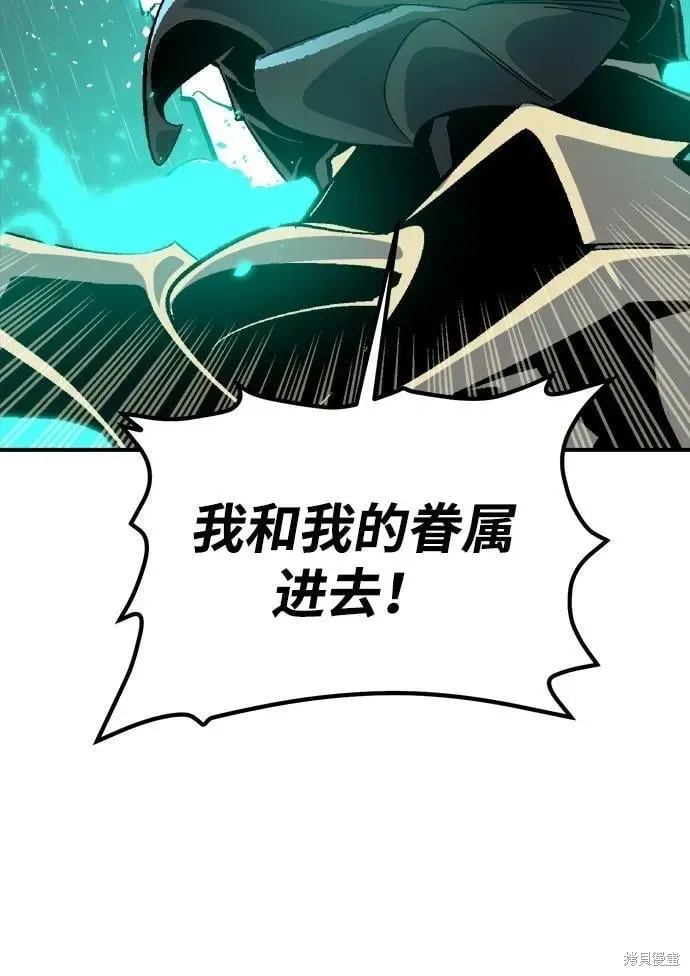 死灵法师：亡灵支配者,第184话,第8张