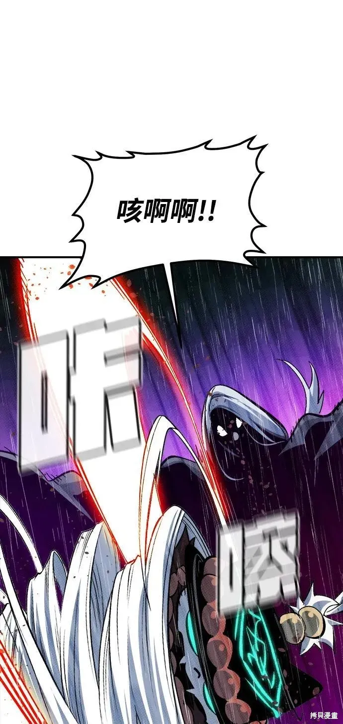 死灵法师：亡灵支配者,第184话,第80张