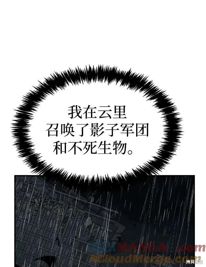 死灵法师：亡灵支配者,第184话,第82张