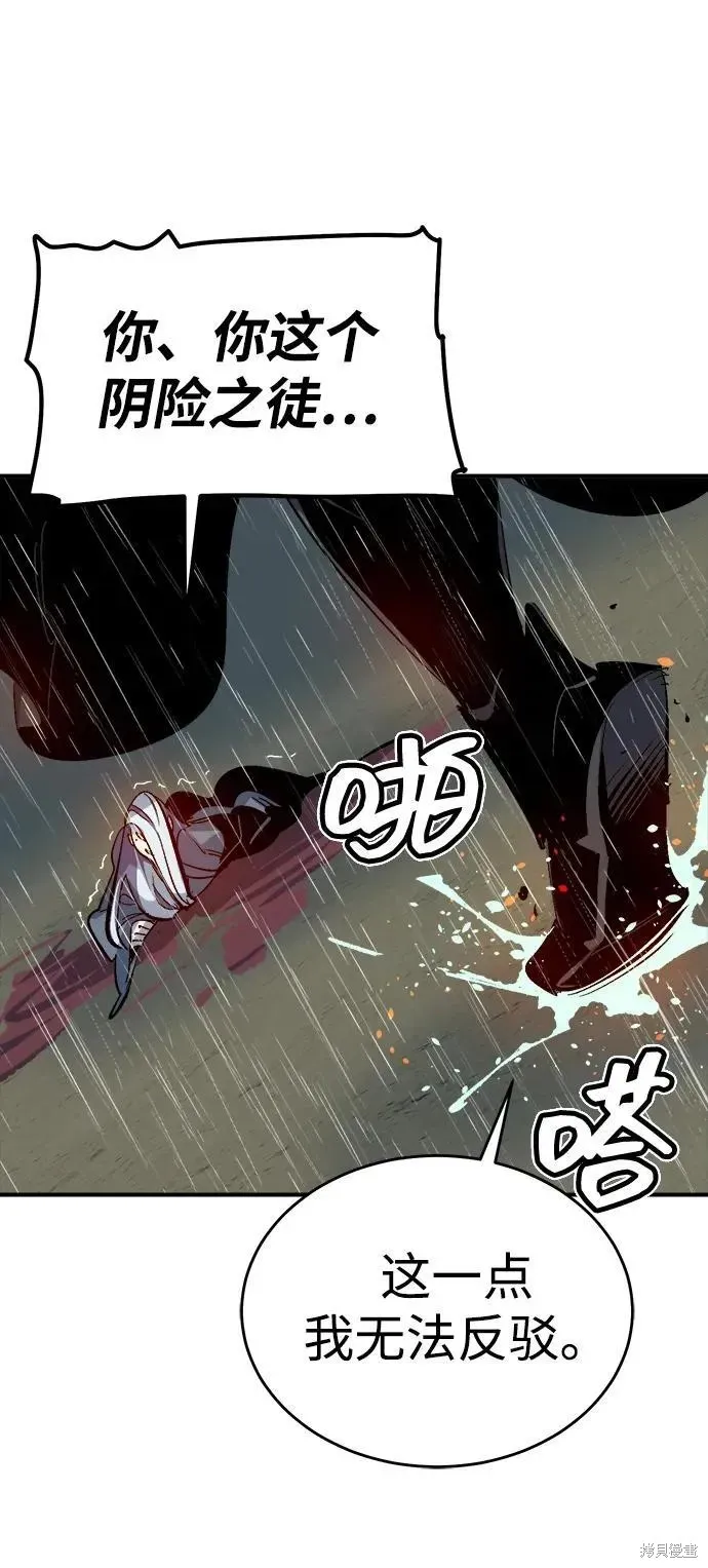 死灵法师：亡灵支配者,第184话,第84张