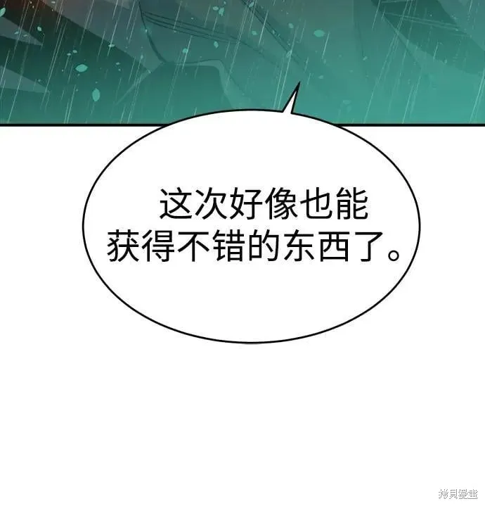 死灵法师：亡灵支配者,第184话,第86张