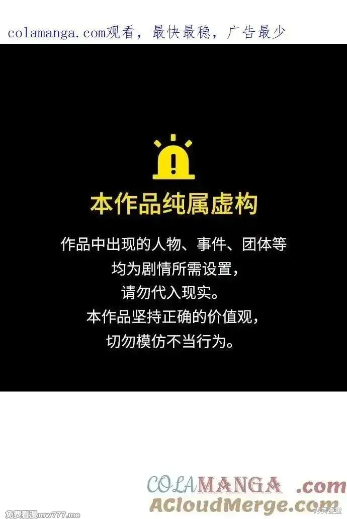 死灵法师：亡灵支配者,第161话,第1张