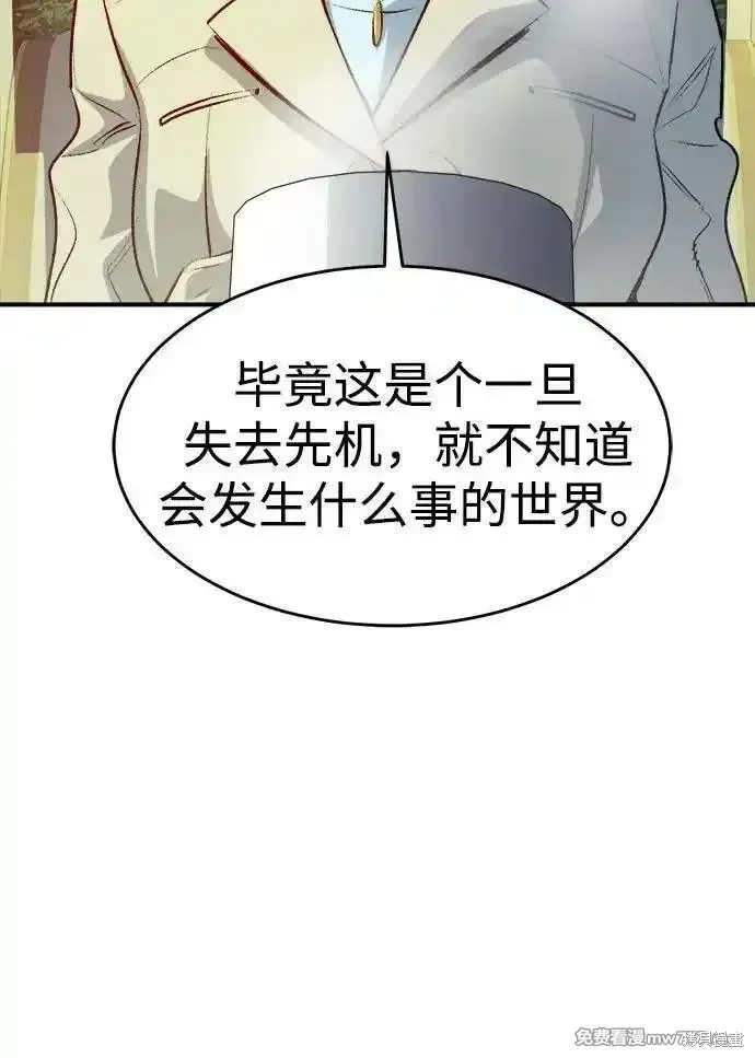 死灵法师：亡灵支配者,第161话,第100张