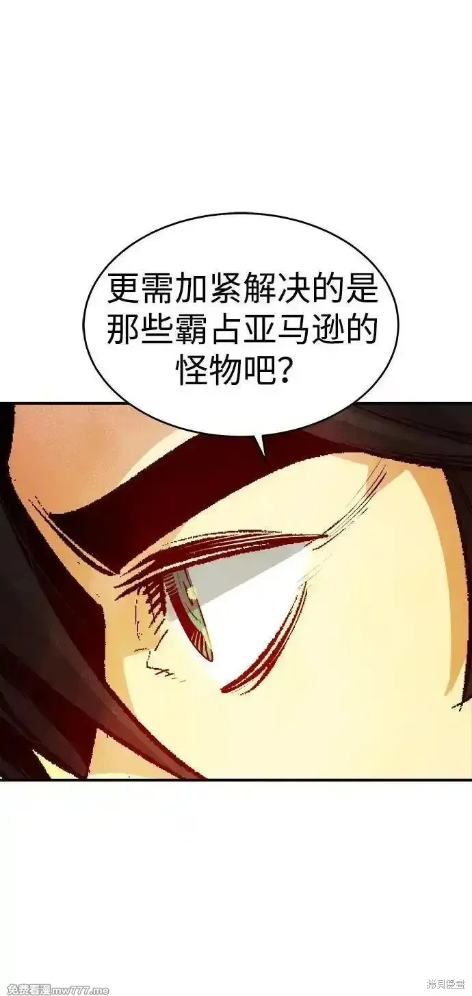 死灵法师：亡灵支配者,第161话,第102张