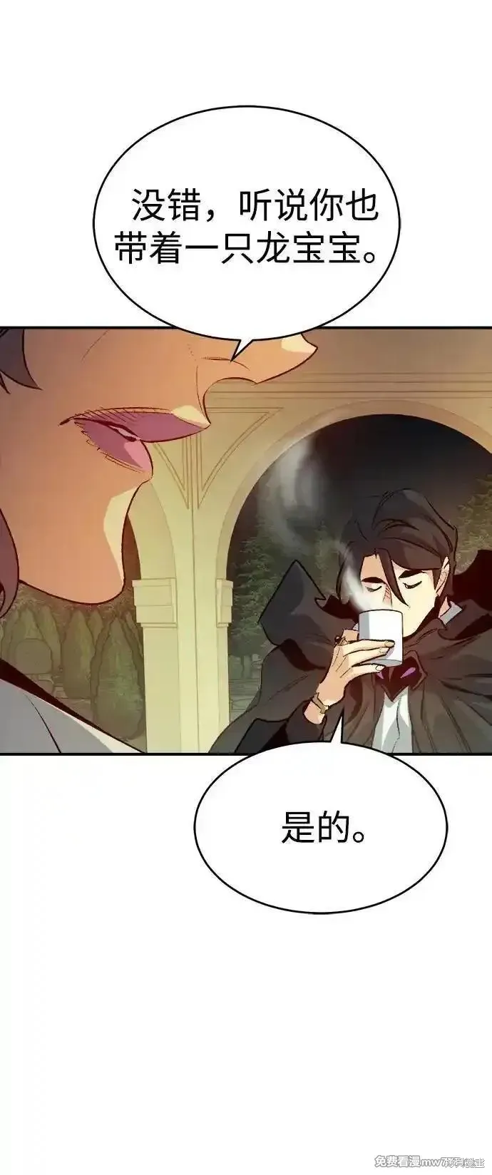 死灵法师：亡灵支配者,第161话,第103张