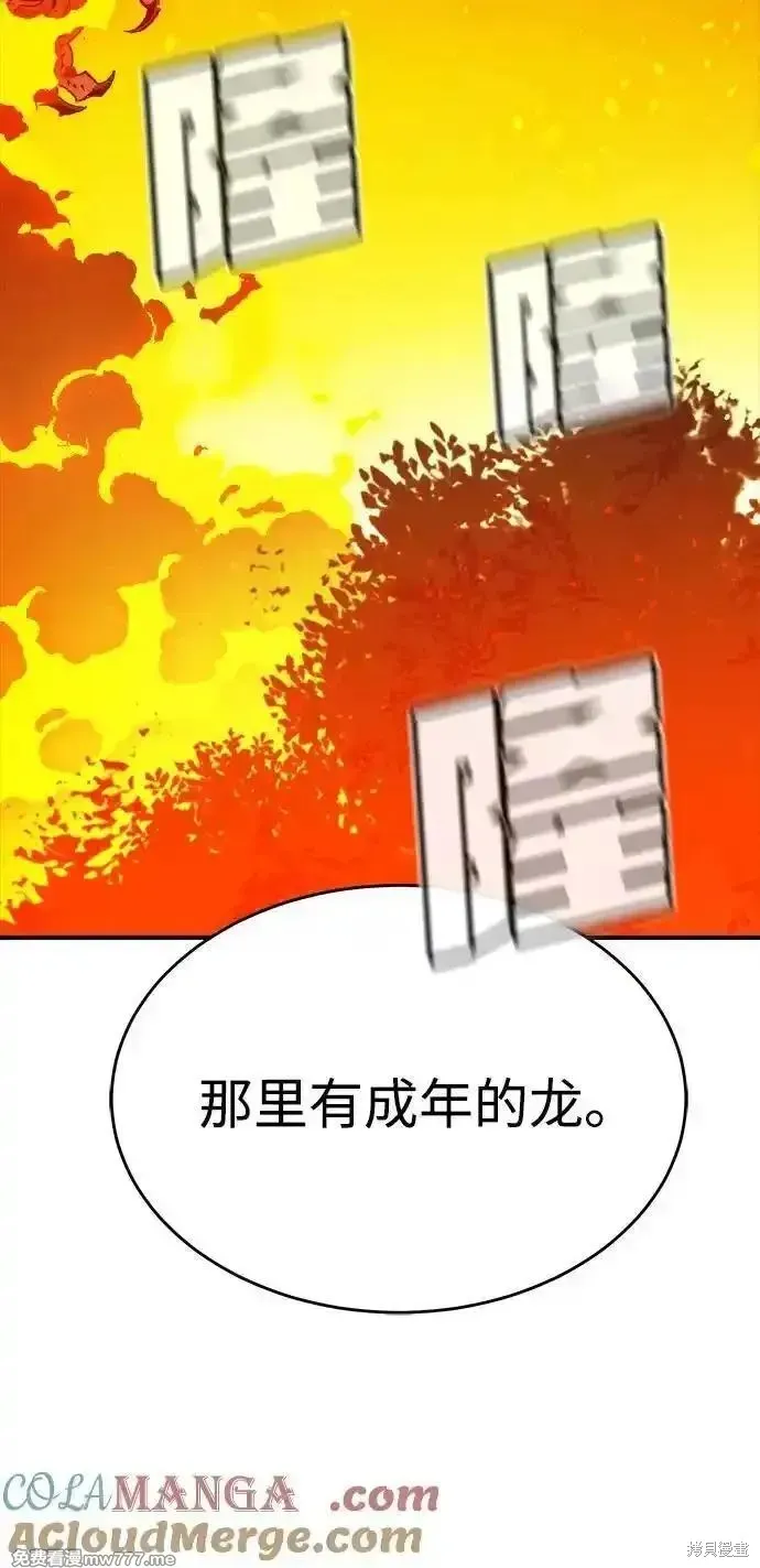死灵法师：亡灵支配者,第161话,第105张