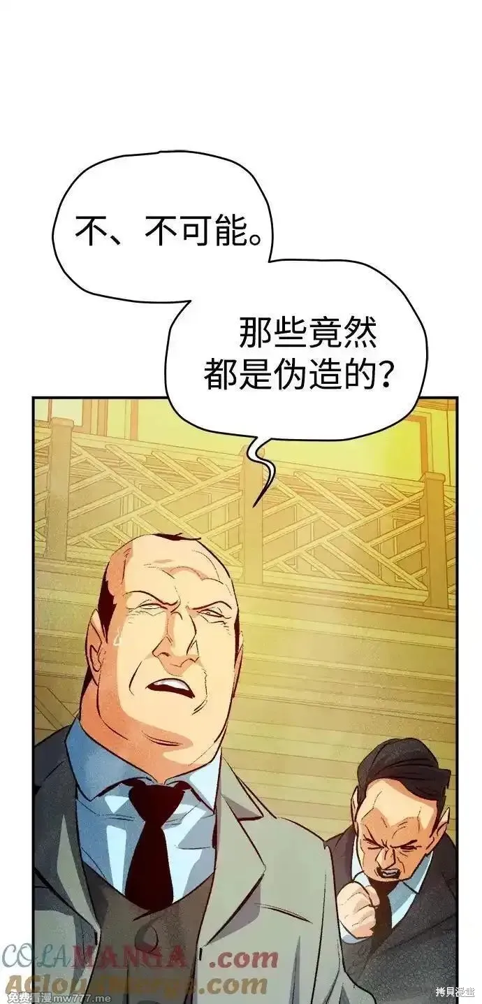 死灵法师：亡灵支配者,第161话,第13张