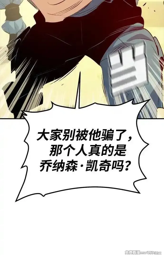 死灵法师：亡灵支配者,第161话,第16张