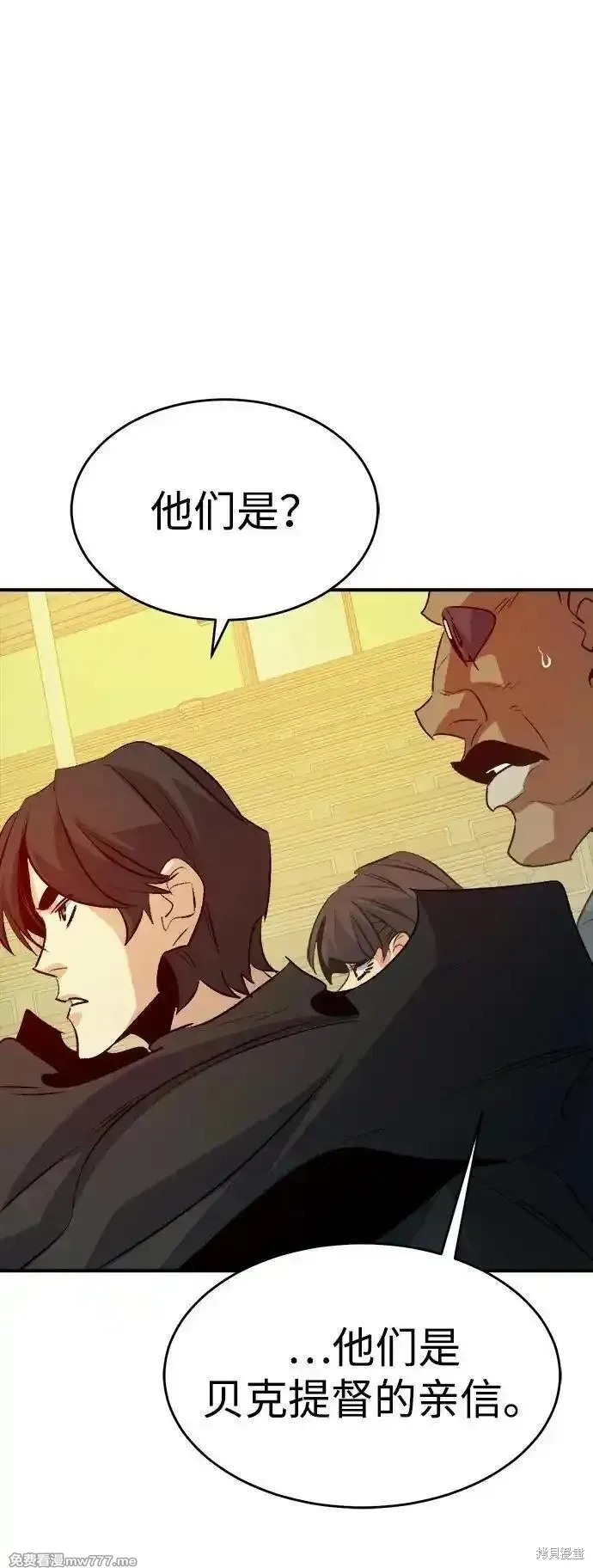 死灵法师：亡灵支配者,第161话,第18张