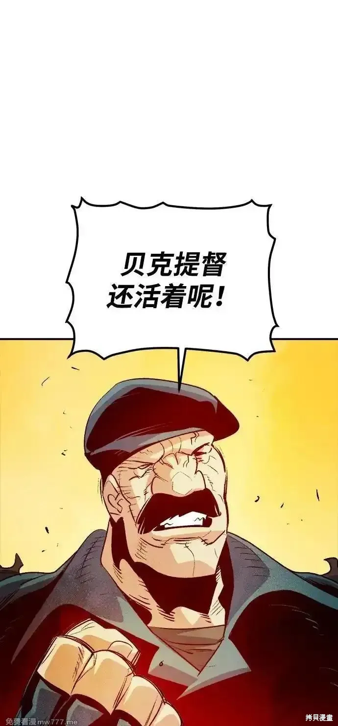 死灵法师：亡灵支配者,第161话,第19张
