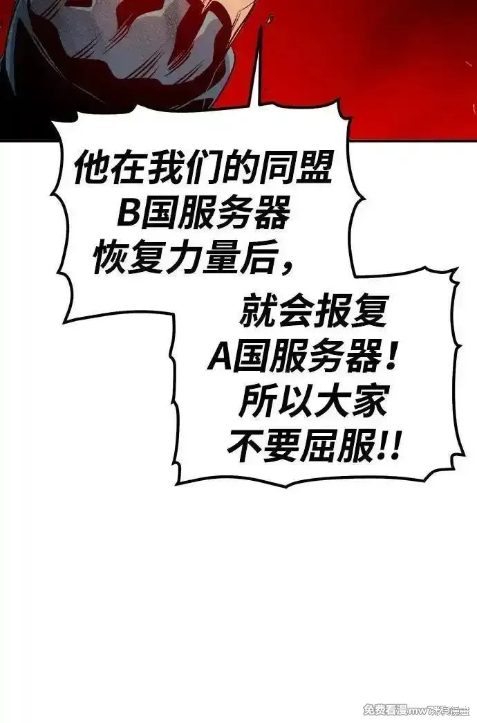 死灵法师：亡灵支配者,第161话,第20张