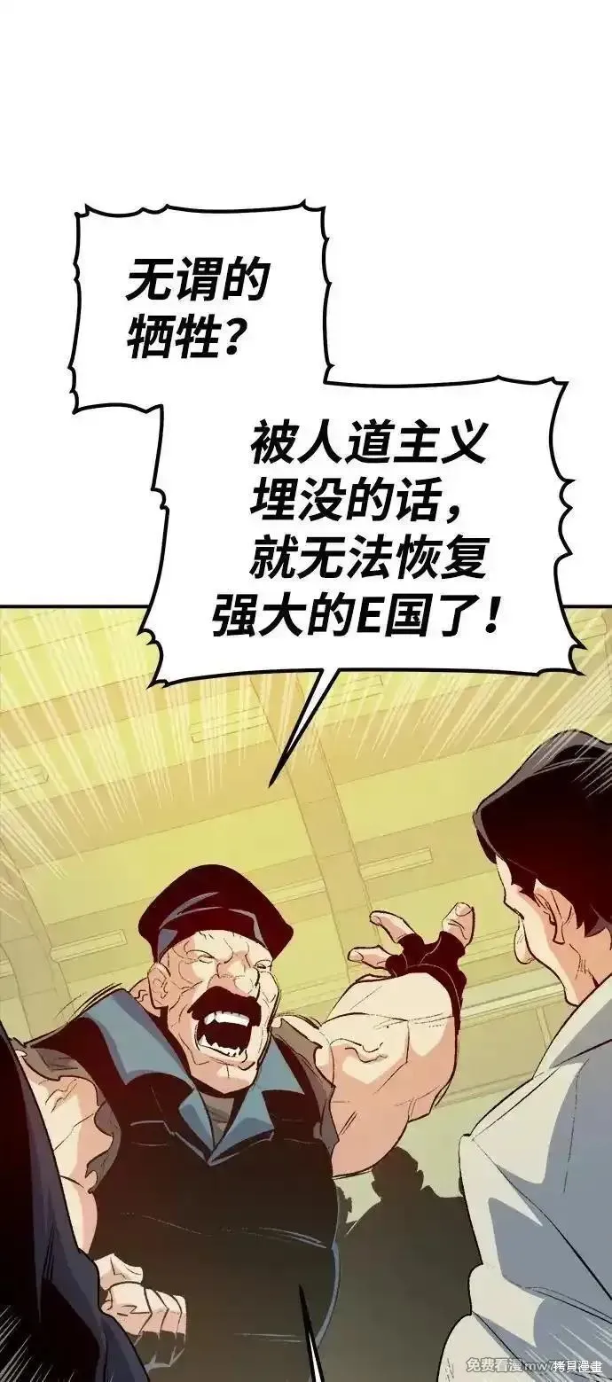 死灵法师：亡灵支配者,第161话,第22张