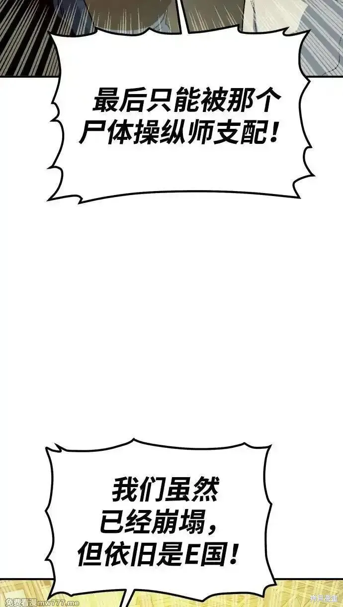 死灵法师：亡灵支配者,第161话,第23张