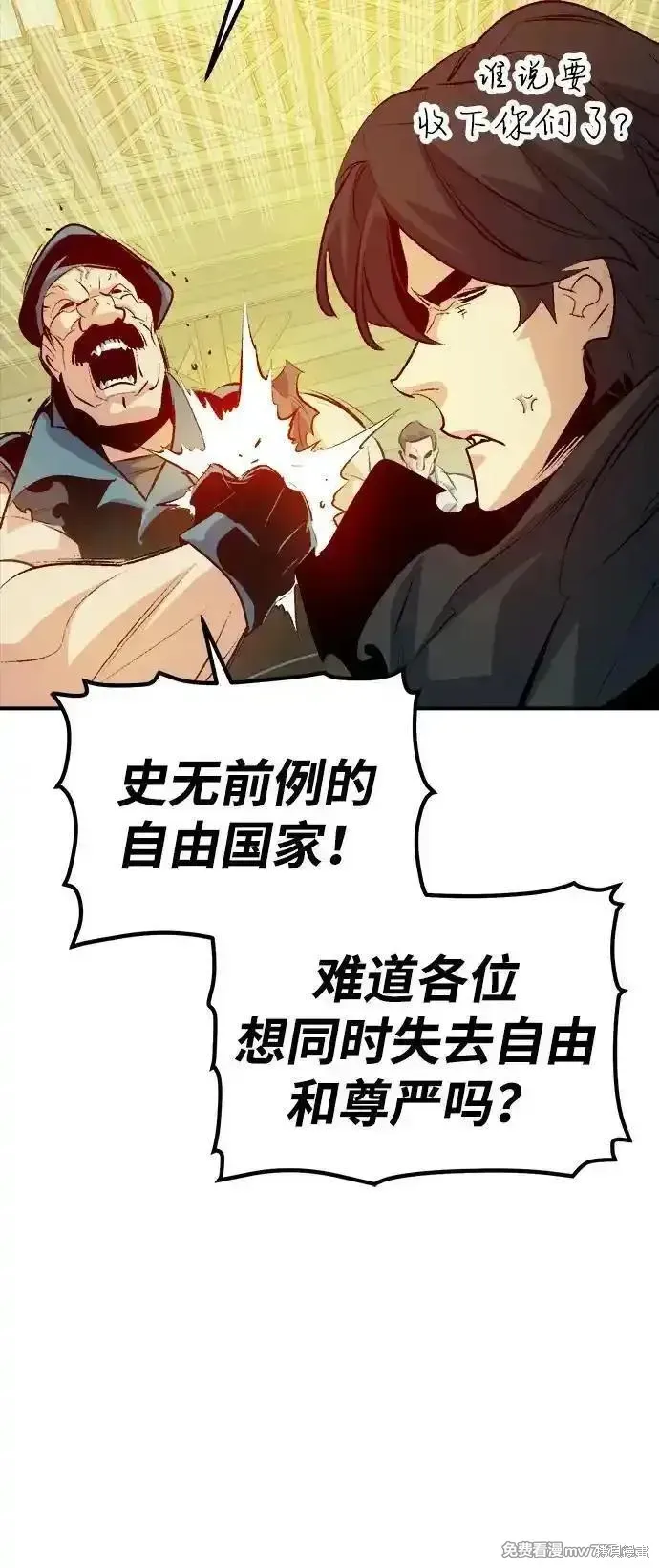 死灵法师：亡灵支配者,第161话,第24张