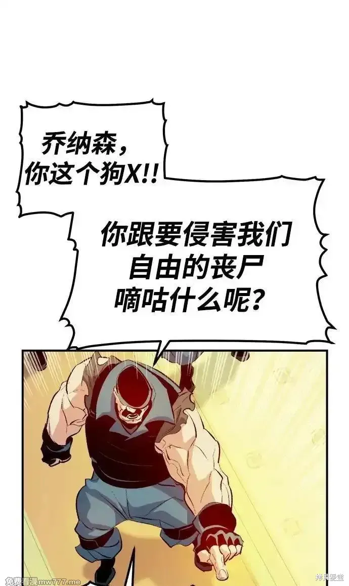 死灵法师：亡灵支配者,第161话,第26张