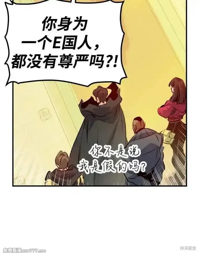 死灵法师：亡灵支配者,第161话,第27张