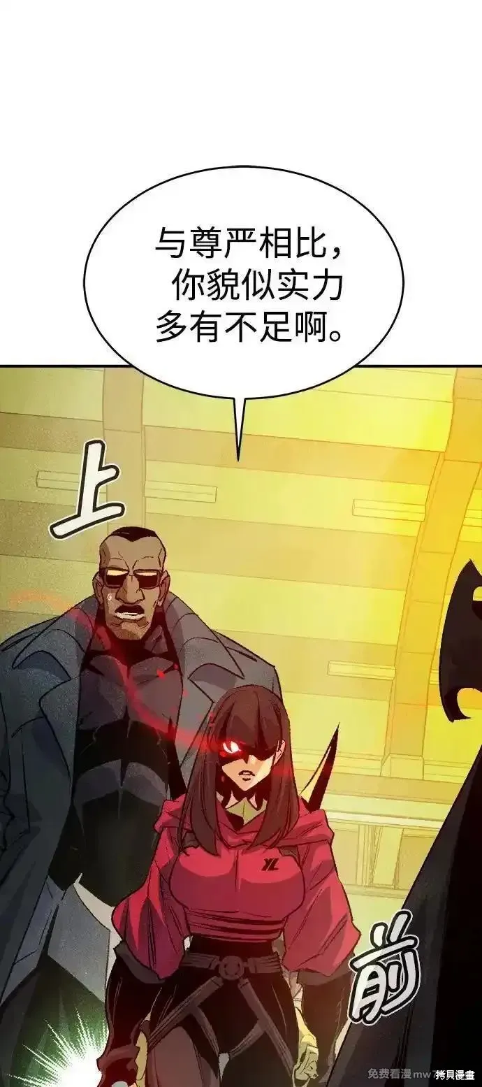 死灵法师：亡灵支配者,第161话,第28张