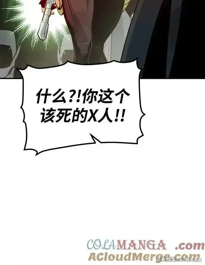 死灵法师：亡灵支配者,第161话,第29张