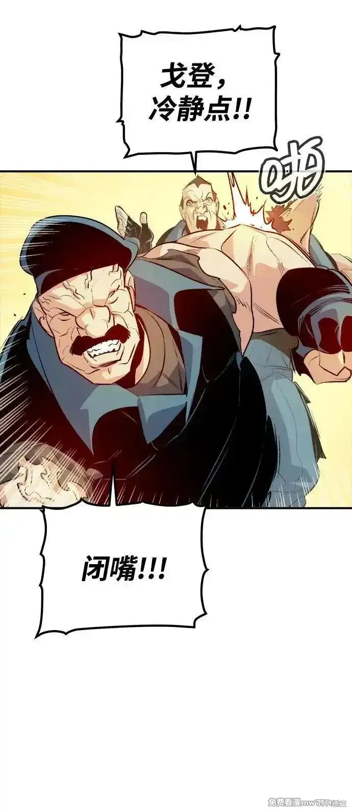 死灵法师：亡灵支配者,第161话,第30张