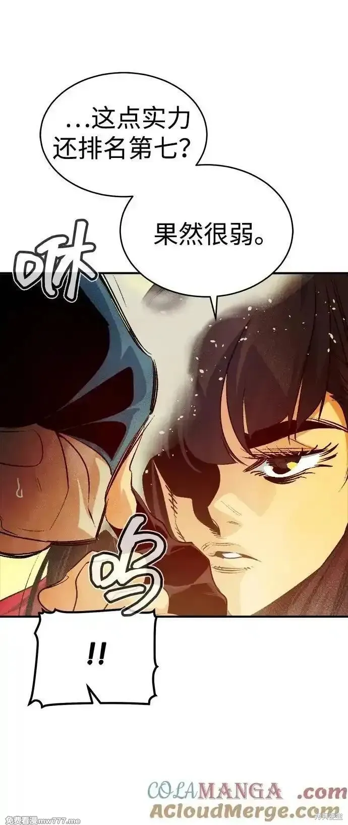 死灵法师：亡灵支配者,第161话,第33张