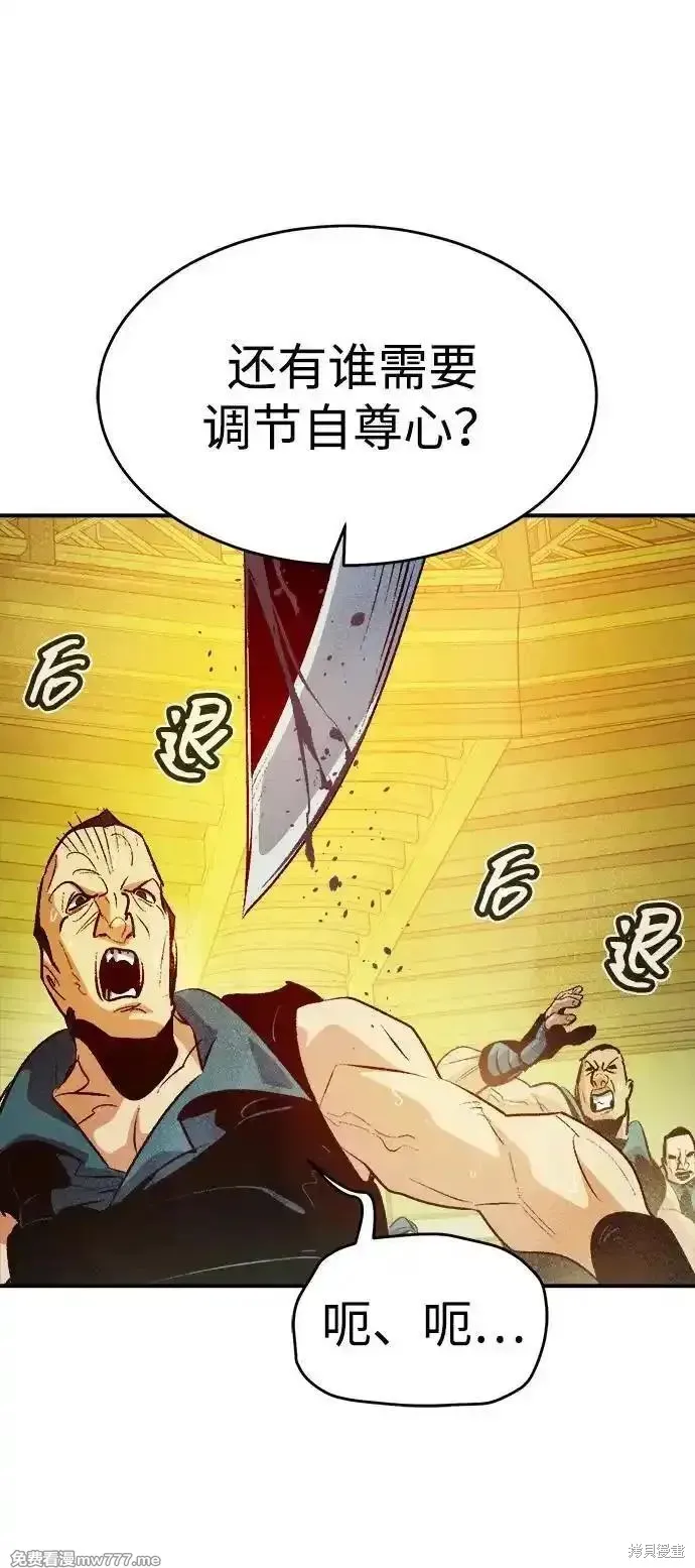 死灵法师：亡灵支配者,第161话,第35张