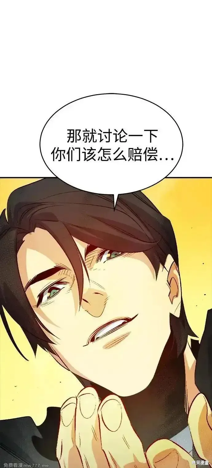 死灵法师：亡灵支配者,第161话,第36张