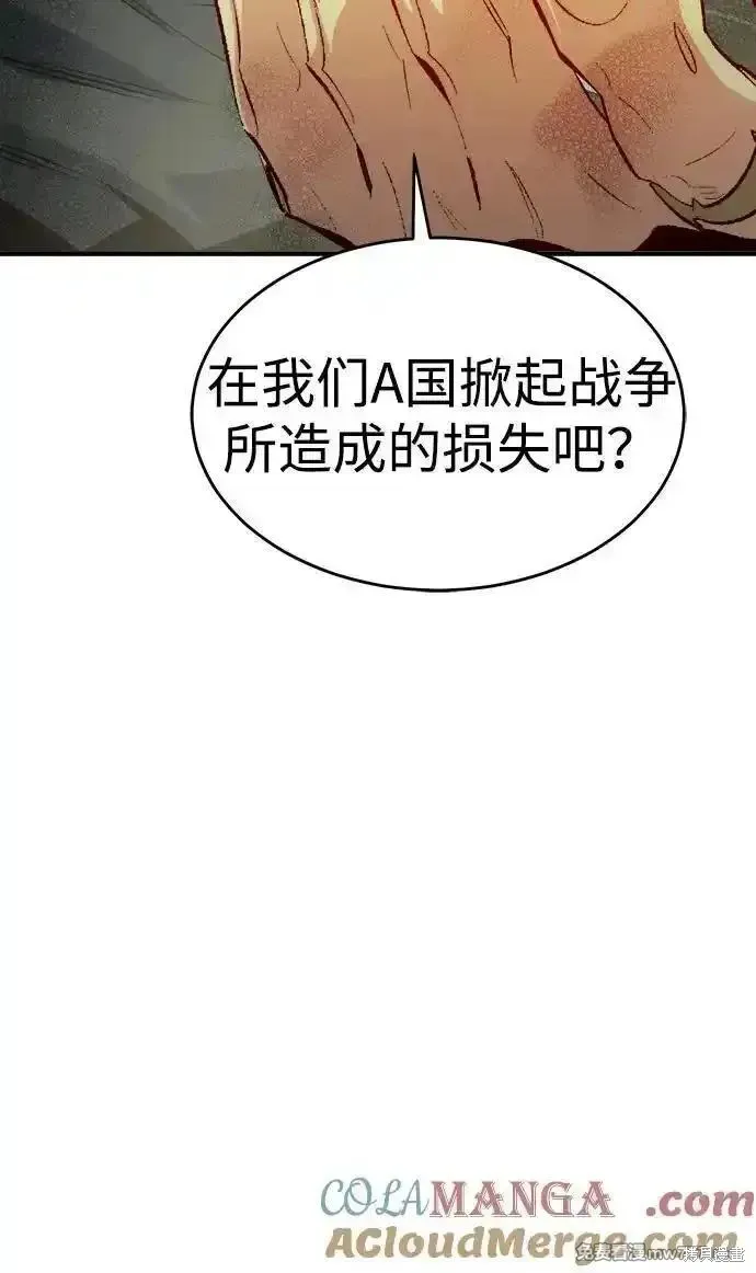 死灵法师：亡灵支配者,第161话,第37张