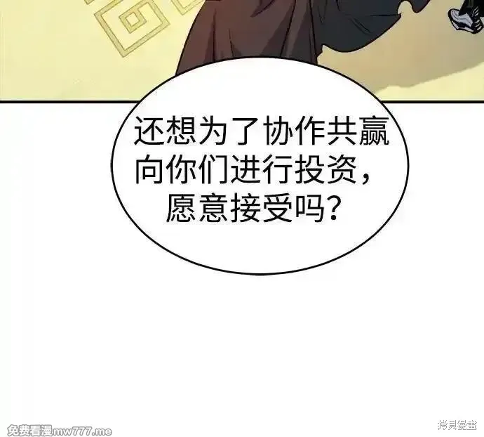 死灵法师：亡灵支配者,第161话,第40张