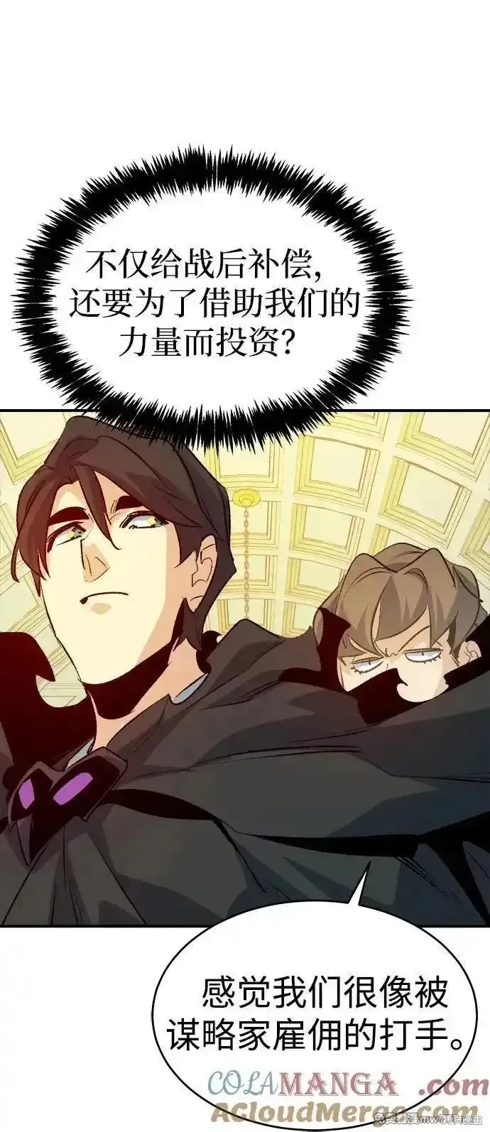 死灵法师：亡灵支配者,第161话,第41张