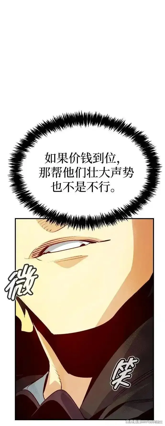 死灵法师：亡灵支配者,第161话,第42张