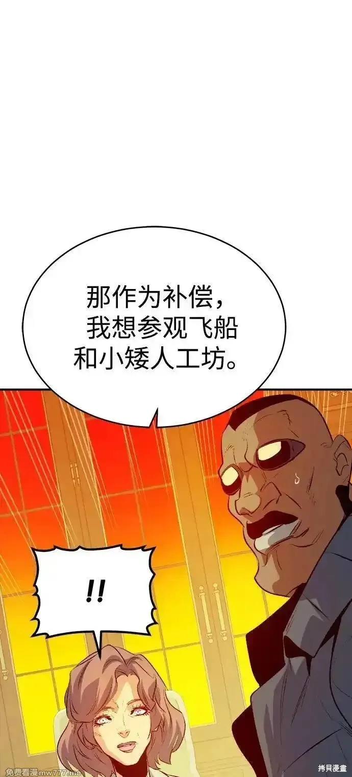 死灵法师：亡灵支配者,第161话,第43张