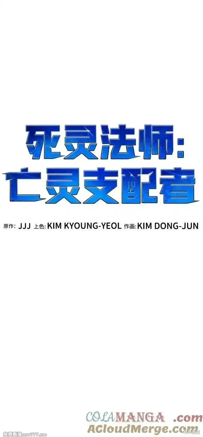死灵法师：亡灵支配者,第161话,第45张